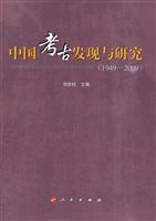 1949-2009-中国考古发现与研究