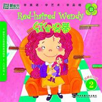 红发温带(照顾自己篇2)(新东方)