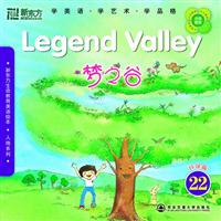 梦之谷(环保篇22)(新东方)