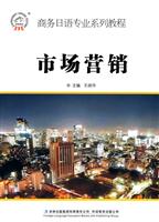 市场营销