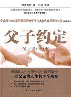 B父子约定