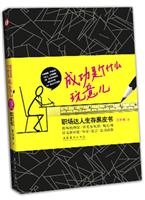 成功是个什么玩意儿