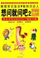 想问就问吧2