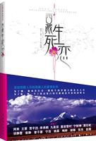 西藏生死恋