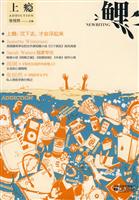 鲤.上瘾