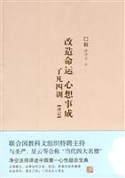 释净空－改造命运 心想事成