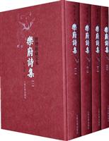 乐府诗集-(全四册)