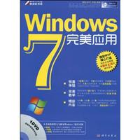 Windows 7完美应用-含1DVD