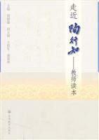 走近陶行知-教师读本