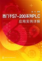 西门子S7-200系列PLC应用实例详解