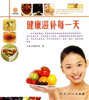 健康滋补每一天