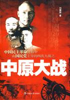 中国原大战