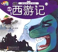狮驼岭悟空洒泪-有声西游记-14