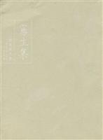 四季花卉卷-写生集