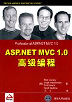 ASP.NET MVC 1.0高级编程