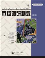 《市场调研精要(第6版)》