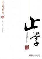 止学-天下无谋之秘卷八书-陆