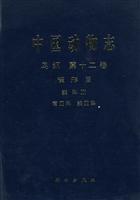 鸟纲 第十二卷 雀形目 鹟科III 莺亚科 鹟亚科-中国动物志