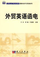外贸英语函电