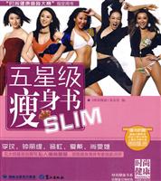 五星级瘦身书-(随书附赠光盘)