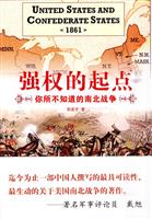 强权的起点-你所不知道的南北战争
