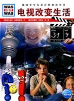 电视改变生活