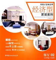 客厅-经济型家装案例-02