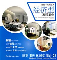 卧室 书房 休闲室 阳台-经济型家装案例-03
