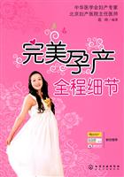 完美孕产全程细节