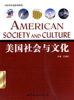 美国社会与文化