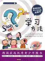 学习方法-面向未来的孩子3