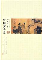 郑振铎－中国文学史