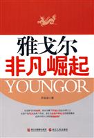 雅戈尔非凡崛起