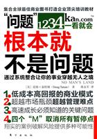 问题“根本就不是问题