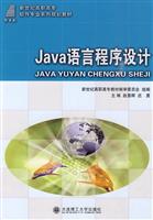 java语言程序设计