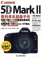 Canon 5D Mark II数码单反超级手册(彩印)