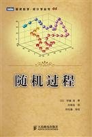随机过程