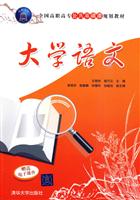 大学语文-高职高专教材