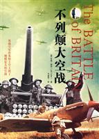 不列颠大空战