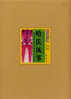 哈氏风筝