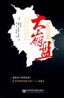 2008-大崩盘