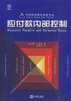应付款内部控制