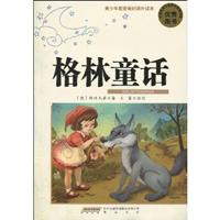 格林童话-青少年最爱看的课外读本