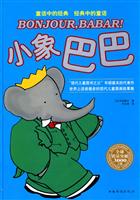 小象巴巴