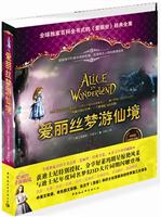 爱丽丝梦游仙境