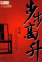 步步高升(29.80)