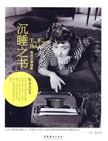 沉睡之书
