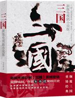 三国
