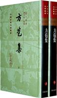 立苞集(全二册)
