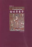 论吐鲁番学